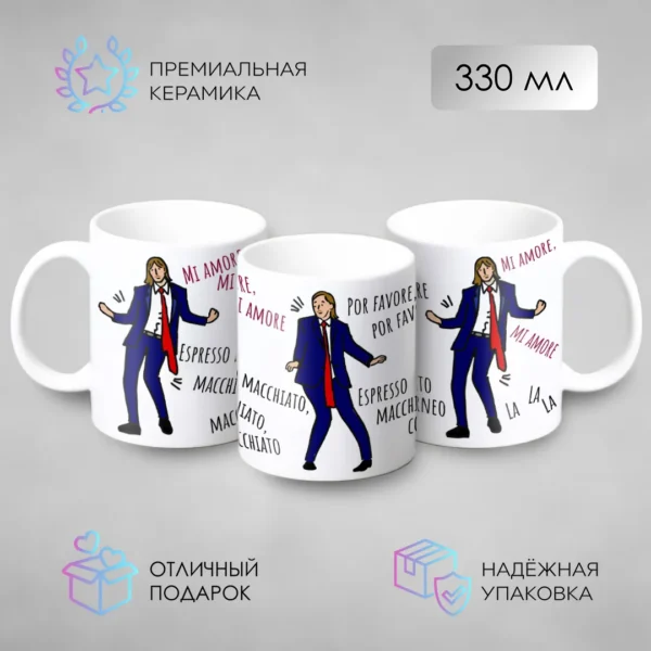 Кружка «Mi amore»